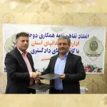 انعقاد تفاهم نامه همکاری دوجانبه کانون وکلای دادگستری با اداره کل زندان های استان چهارمحال و بختیاری