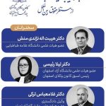 بررسی ابعاد حمله به مدرسه شجره طیبه میناب